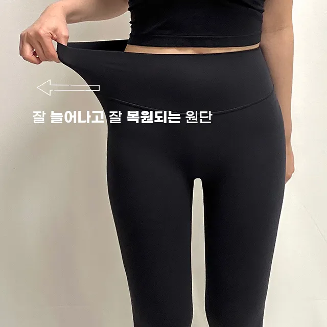 [최고급 신축성 원사] 쿨링 스킨 9부레깅스 운동복 헬스복 필라테스복 요가복 레깅스 여름레깅스
