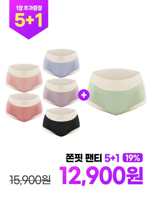 [5장+1장] 신상 출시 기념♥ 쫀핏 스판 팬티
