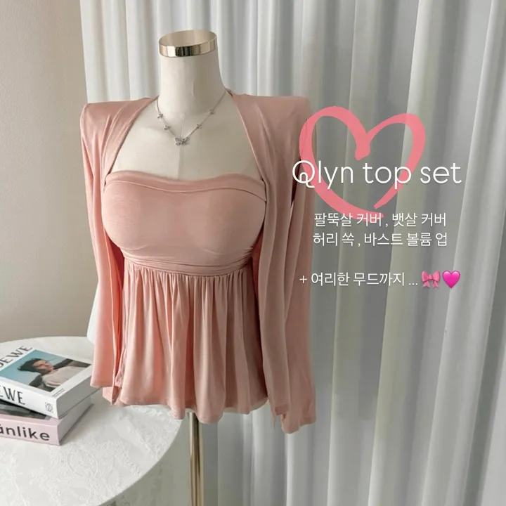 2c 큐린 플레어 탑 가디건 set