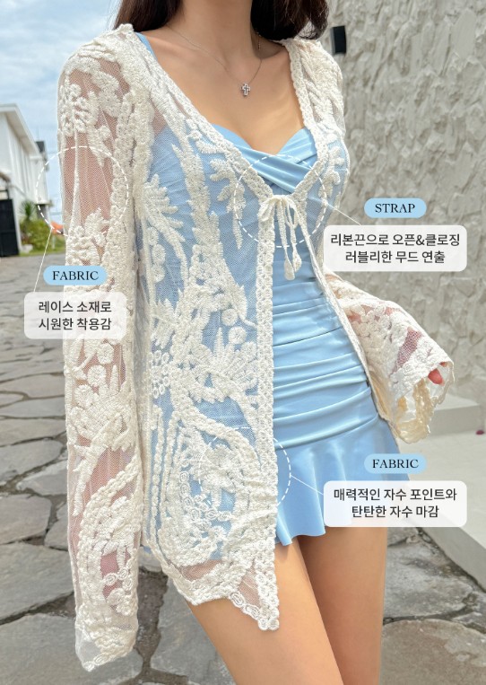 [체형커버/살안타템] 포니 레이스 가디건